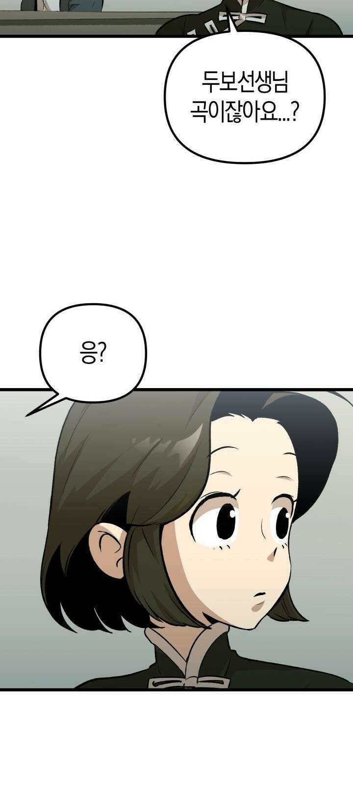 북경신보 7화 17