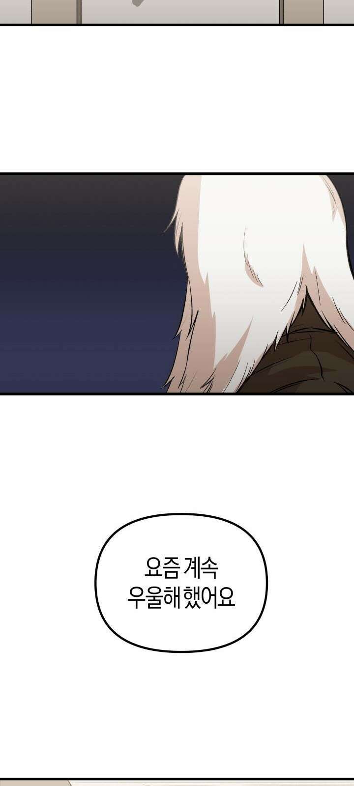 북경신보 7화 19