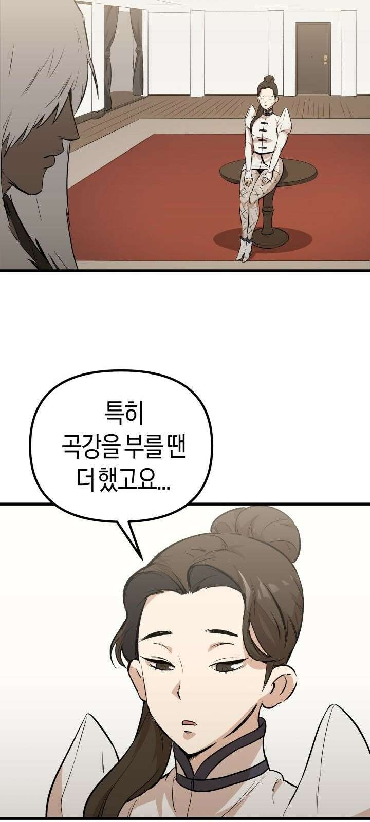 북경신보 7화 20