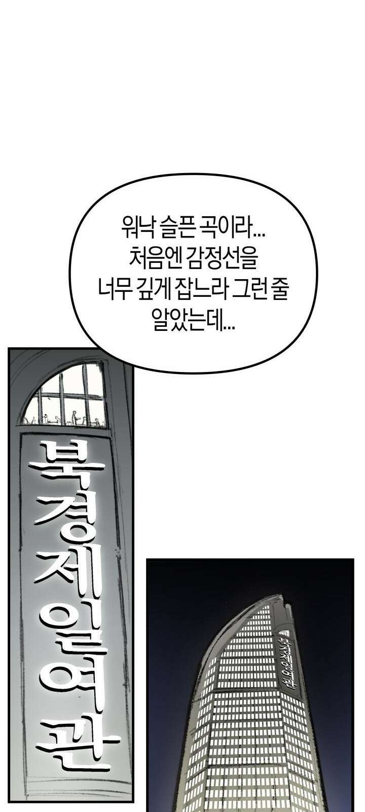 북경신보 7화 21
