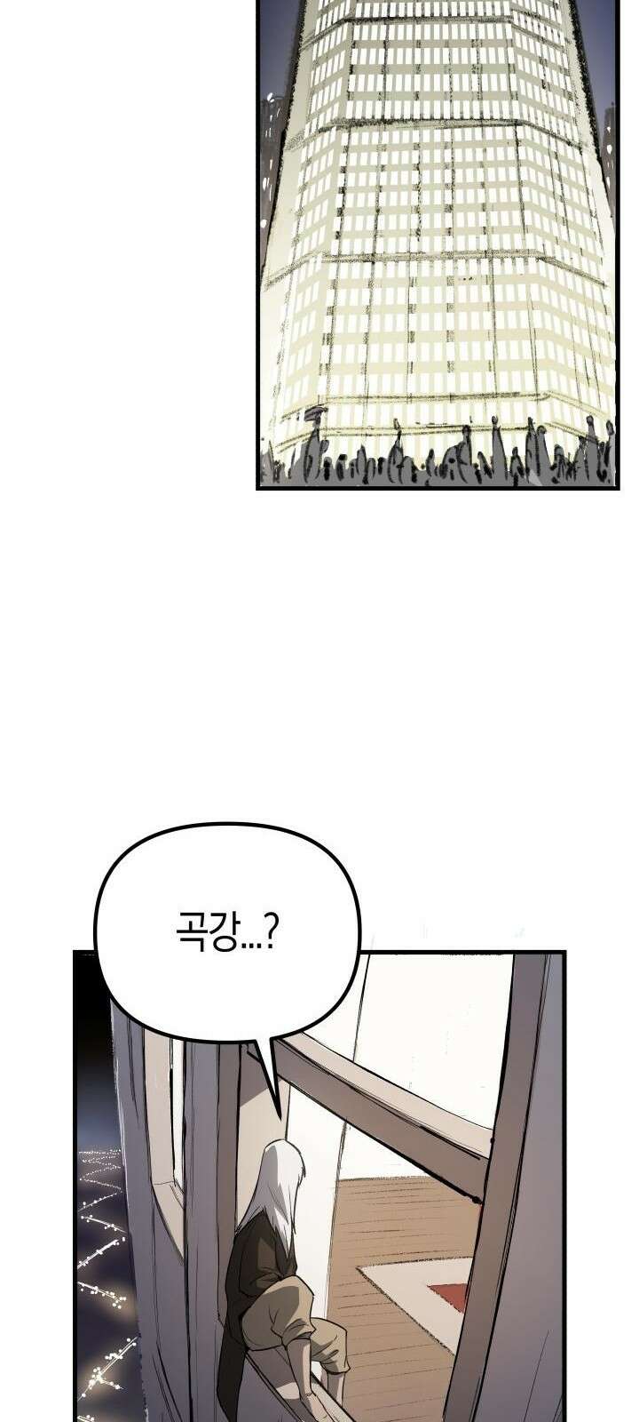 북경신보 7화 22