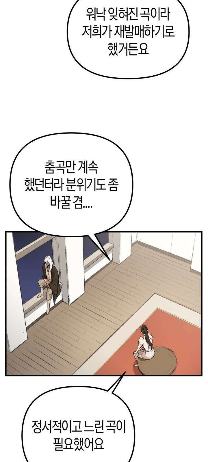 북경신보 7화 24
