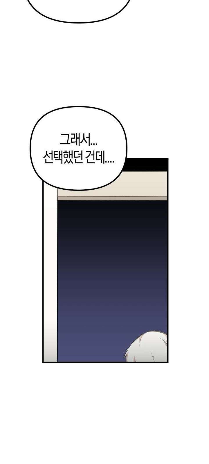 북경신보 7화 25