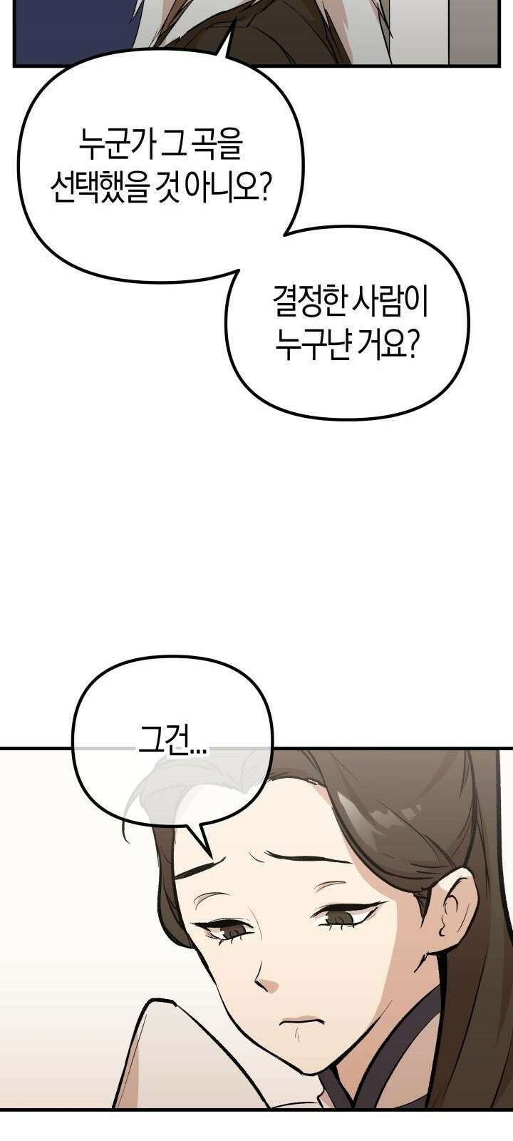 북경신보 7화 27