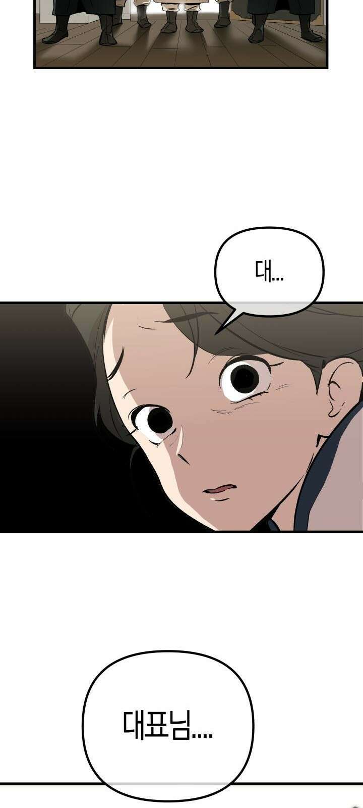북경신보 7화 31