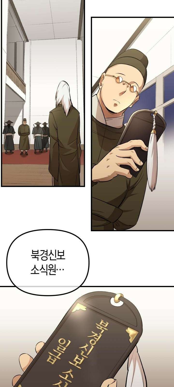 북경신보 7화 37