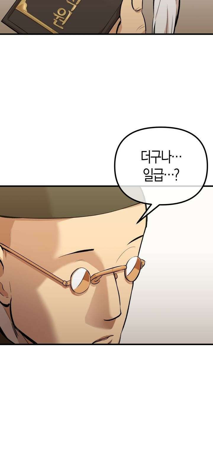 북경신보 7화 38