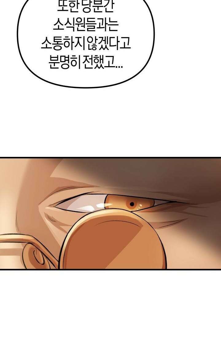 북경신보 7화 40