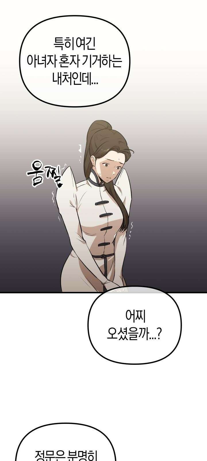 북경신보 7화 41