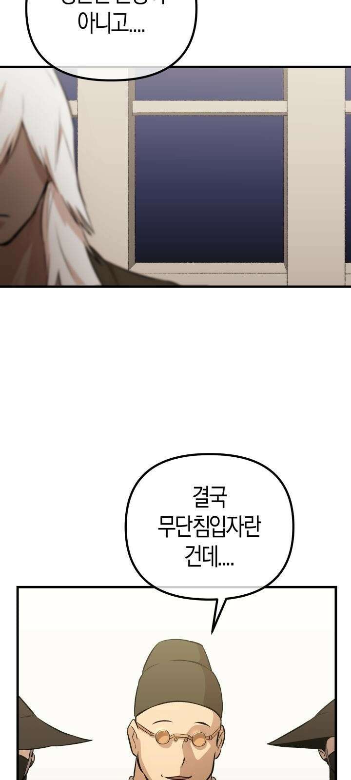 북경신보 7화 42