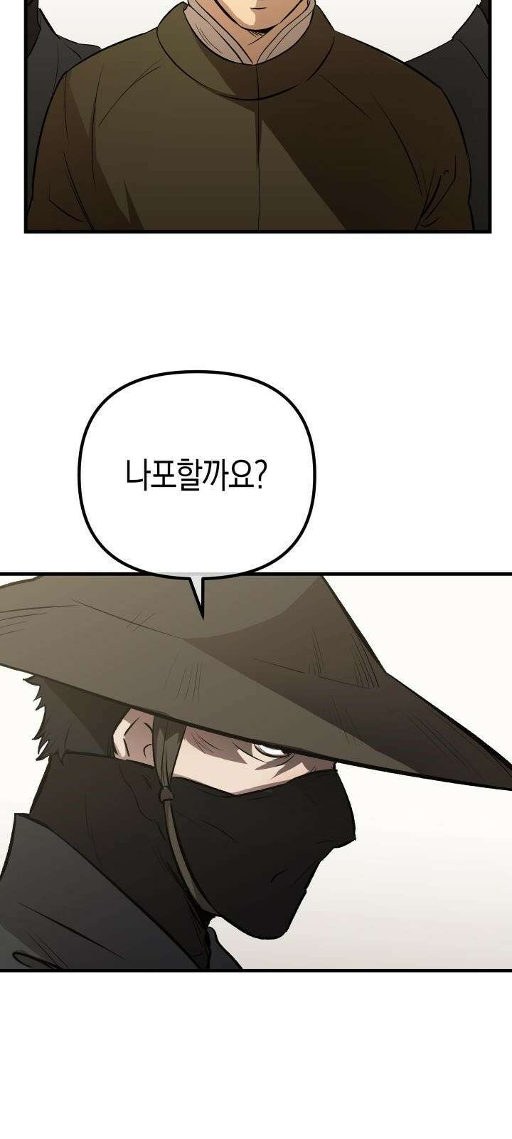 북경신보 7화 43
