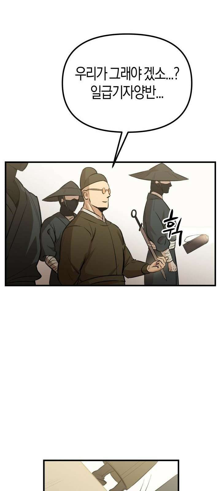 북경신보 7화 44