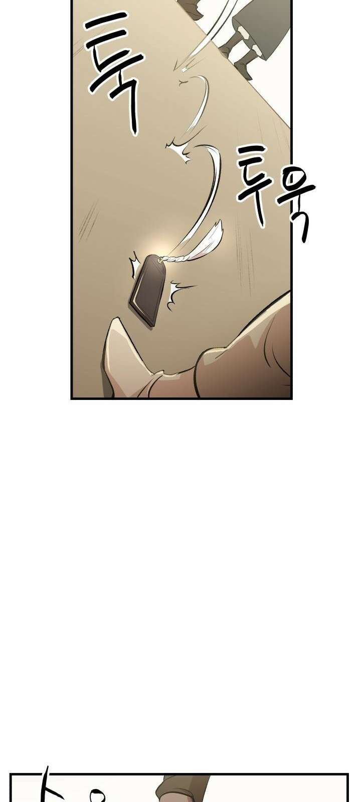 북경신보 7화 45