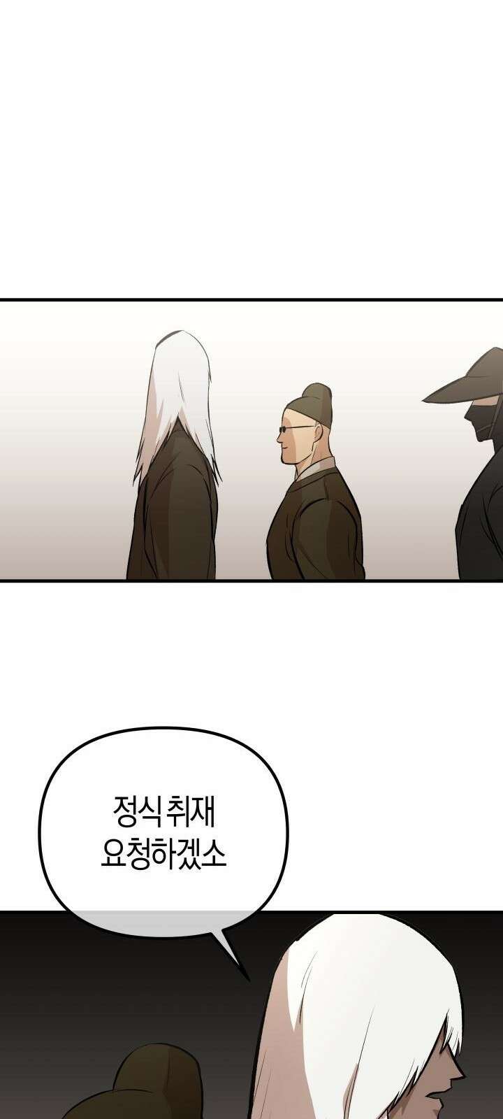 북경신보 7화 47