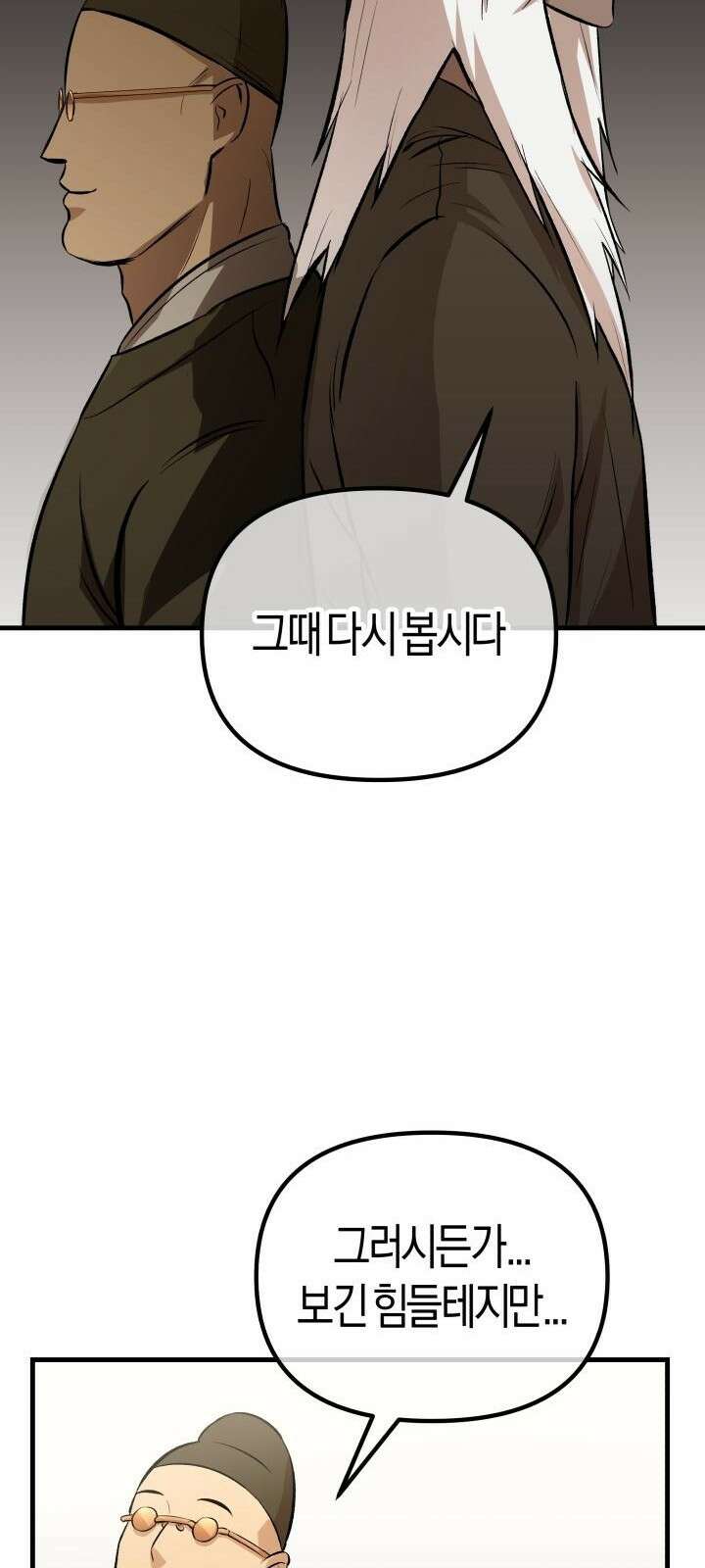 북경신보 7화 48