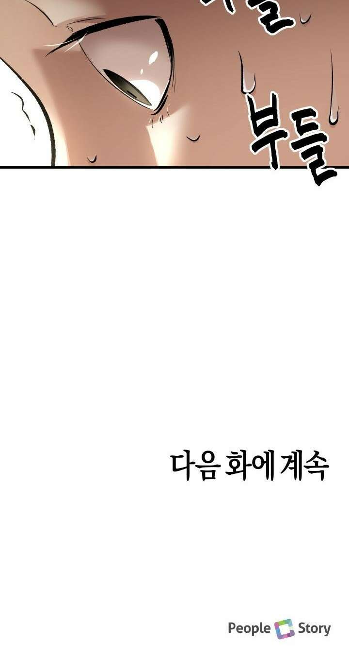 북경신보 7화 59