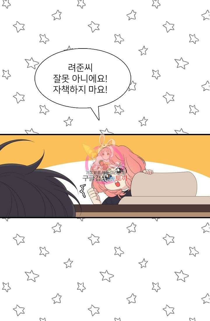 우리형은 존잘님 34화 1