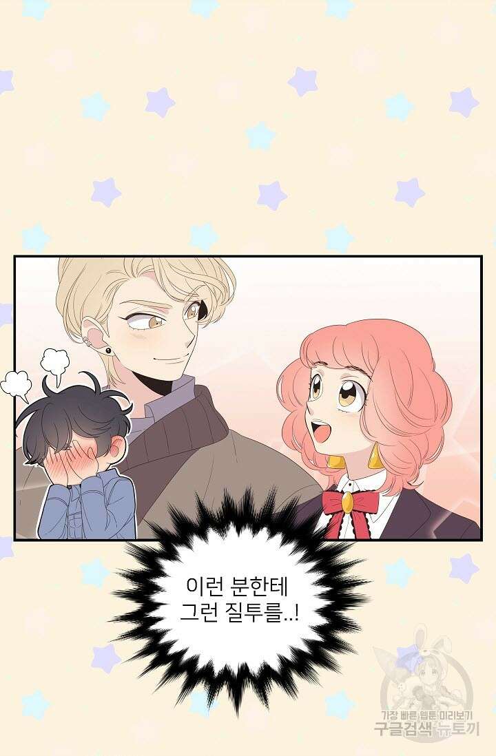 우리형은 존잘님 34화 2