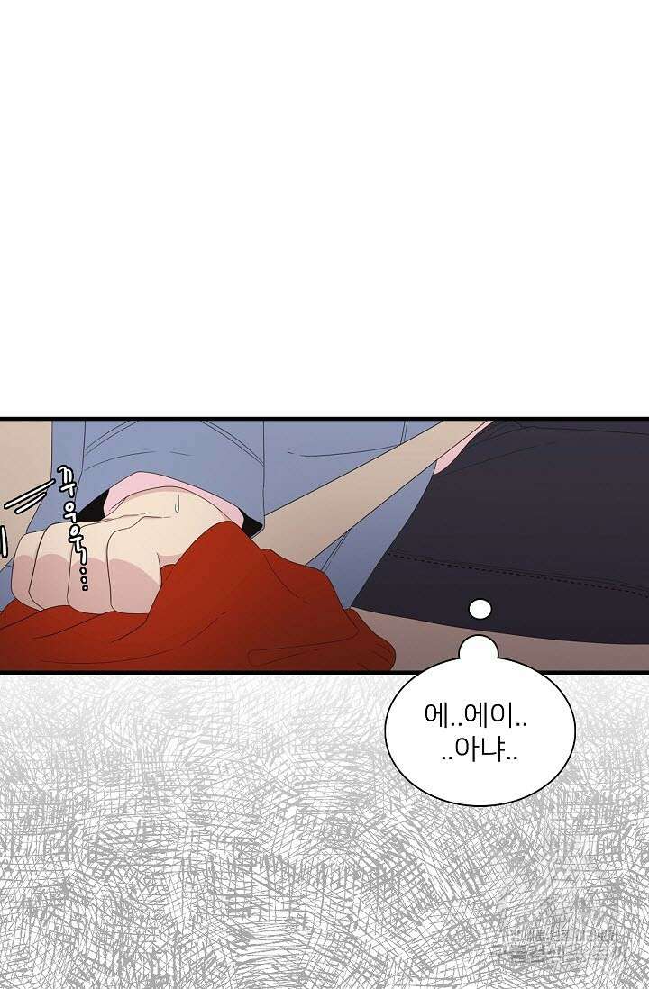 우리형은 존잘님 34화 5