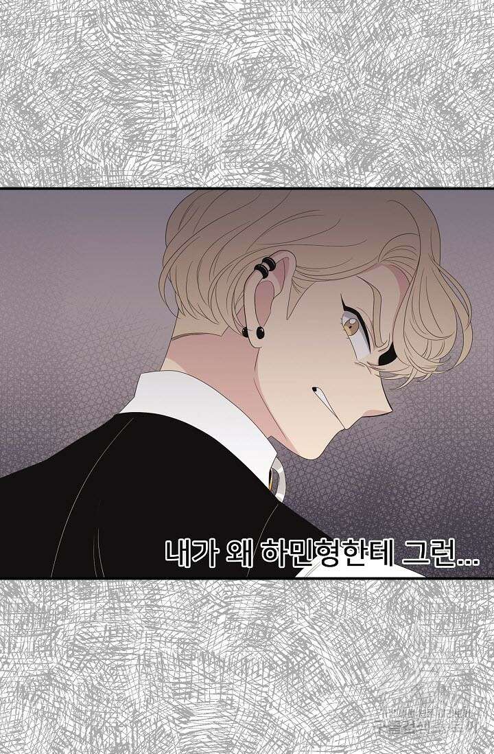 우리형은 존잘님 34화 6