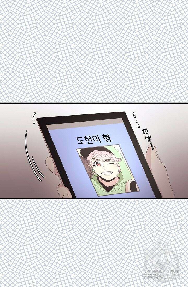 우리형은 존잘님 34화 9