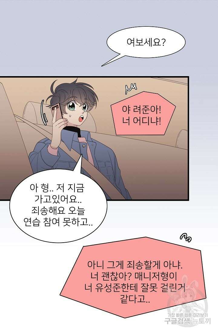 우리형은 존잘님 34화 10