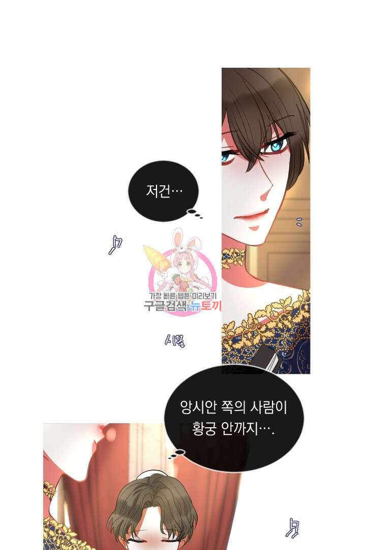 은의 공녀, 까마귀 공녀 46화 1