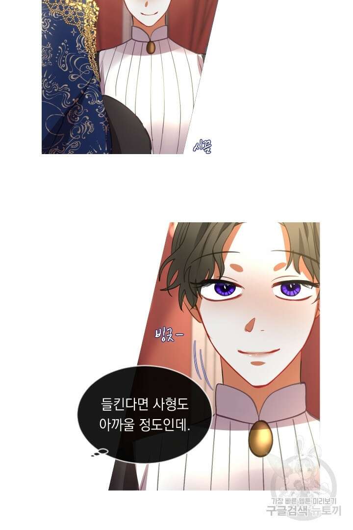 은의 공녀, 까마귀 공녀 46화 2
