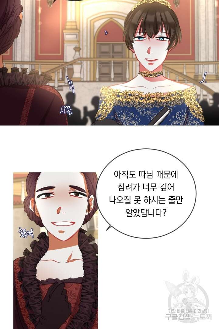 은의 공녀, 까마귀 공녀 46화 9