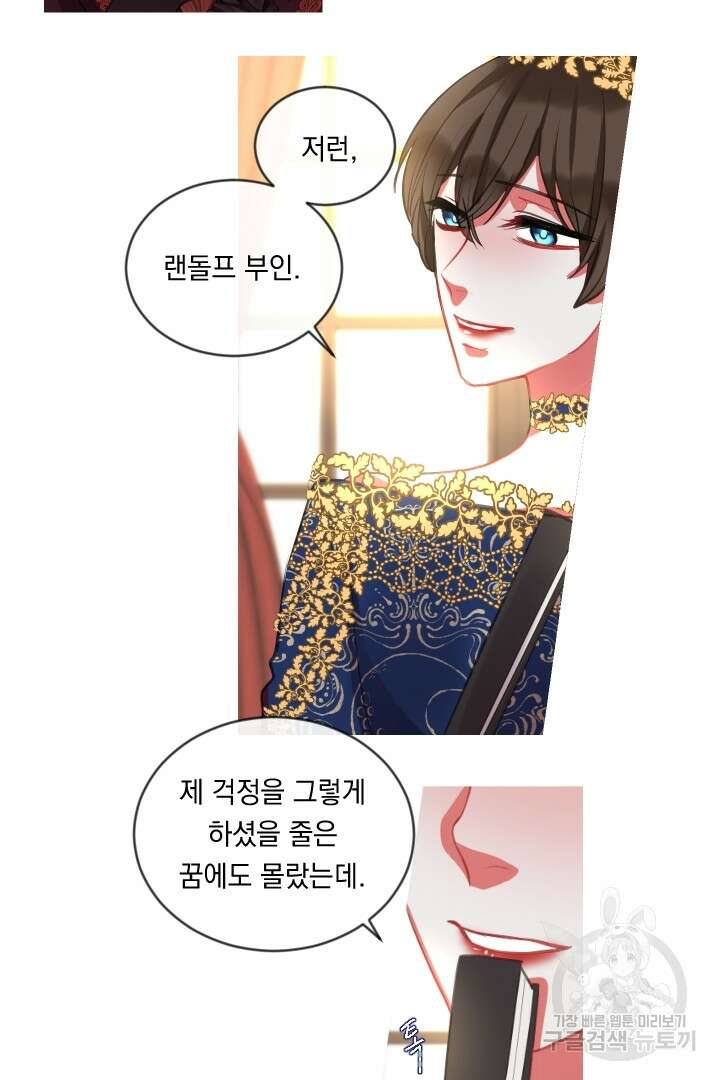 은의 공녀, 까마귀 공녀 46화 10