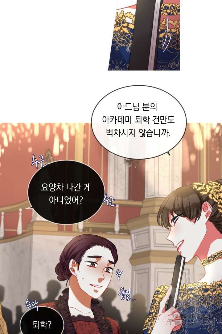 은의 공녀, 까마귀 공녀 46화 11