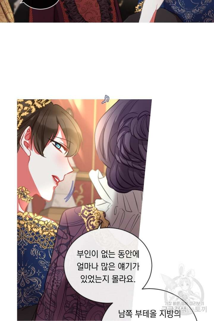 은의 공녀, 까마귀 공녀 46화 12