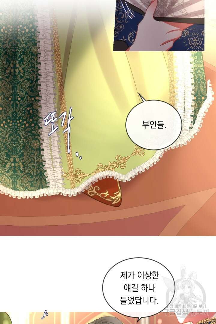 은의 공녀, 까마귀 공녀 46화 23