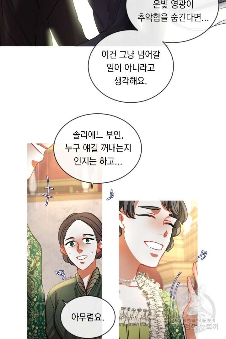 은의 공녀, 까마귀 공녀 46화 27