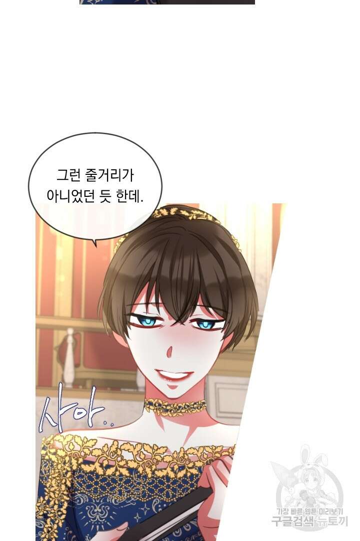은의 공녀, 까마귀 공녀 46화 29