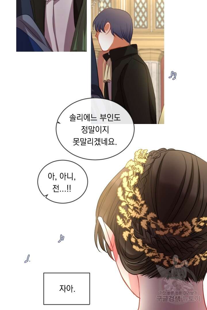 은의 공녀, 까마귀 공녀 46화 37