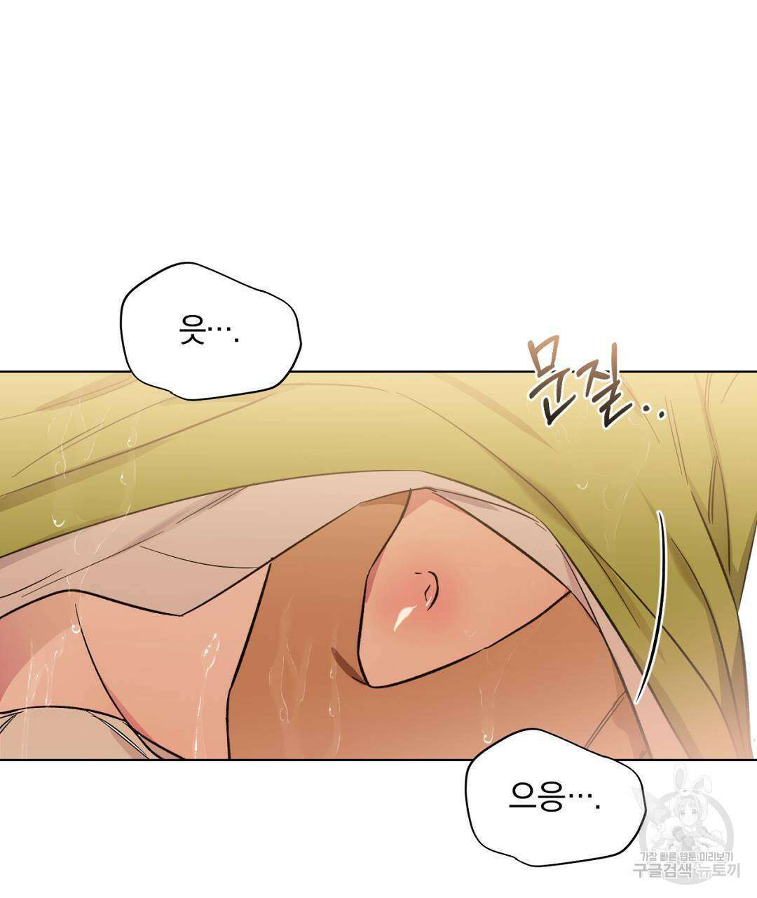 서리 내리는 23화 7