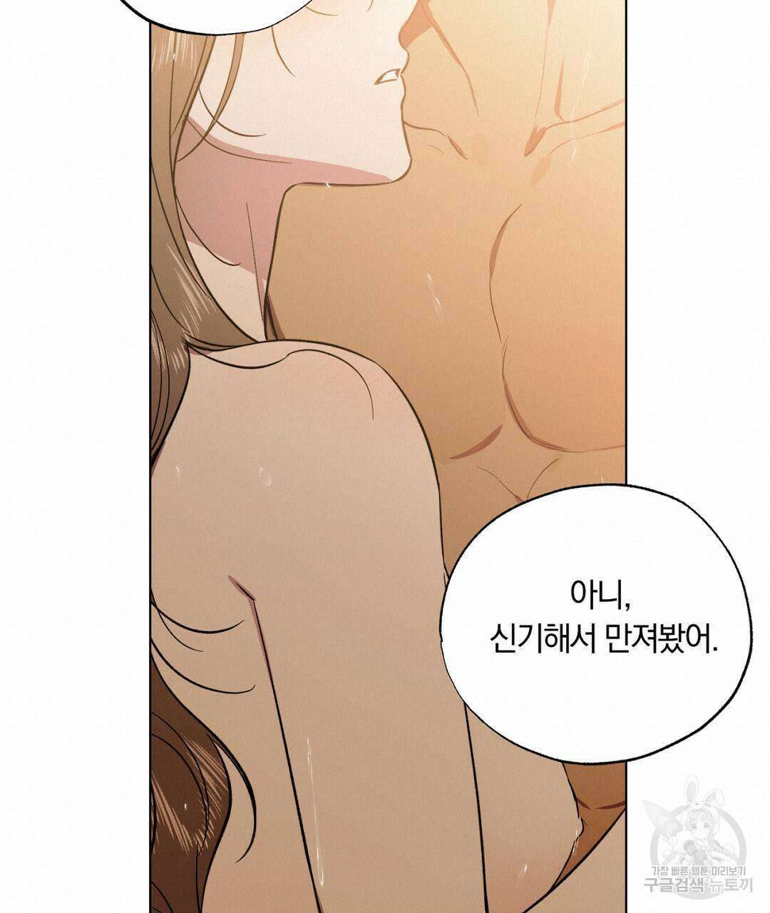 서리 내리는 23화 19