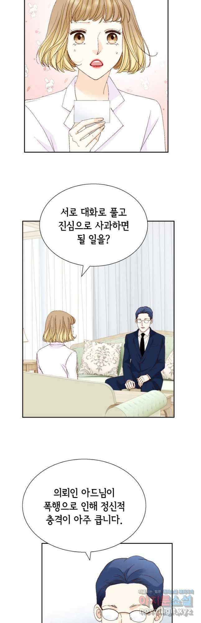사랑의 순간 142화 진짜가족 3