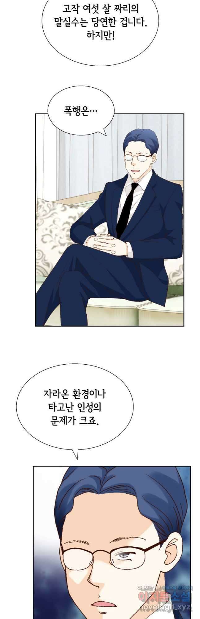 사랑의 순간 142화 진짜가족 6
