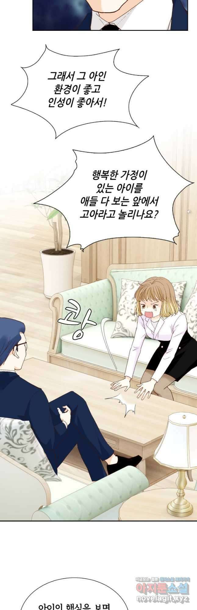 사랑의 순간 142화 진짜가족 7