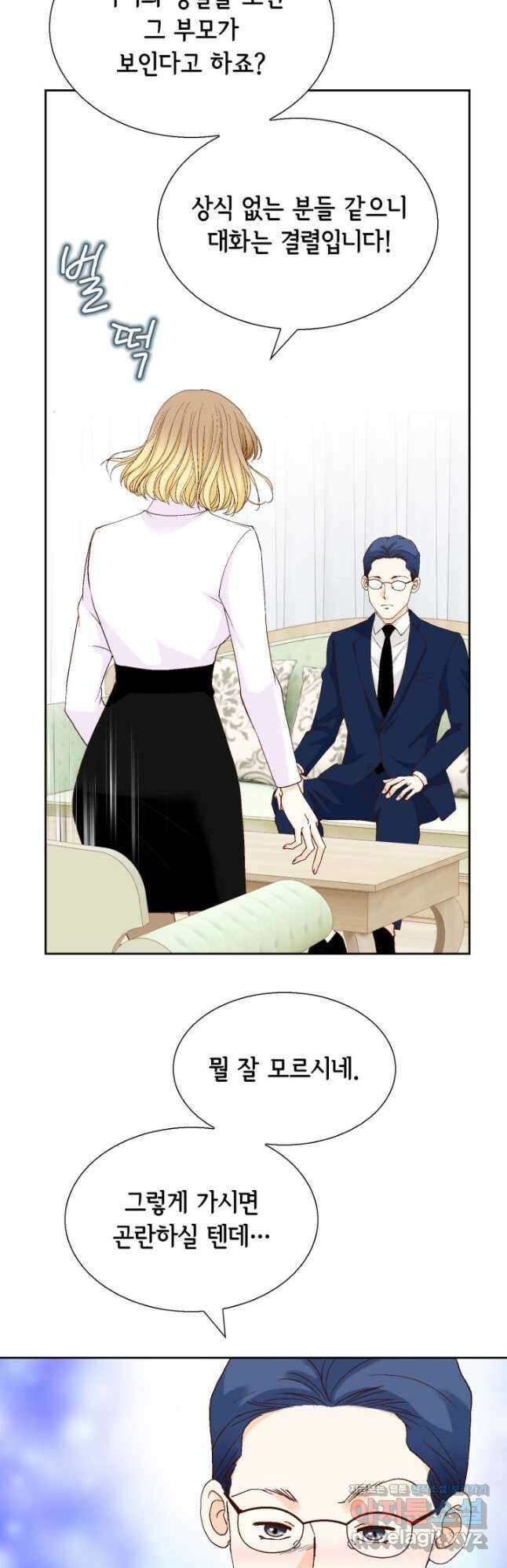 사랑의 순간 142화 진짜가족 8