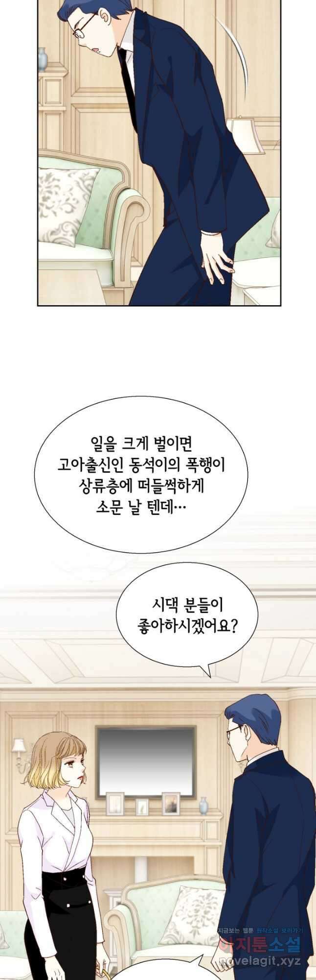 사랑의 순간 142화 진짜가족 10