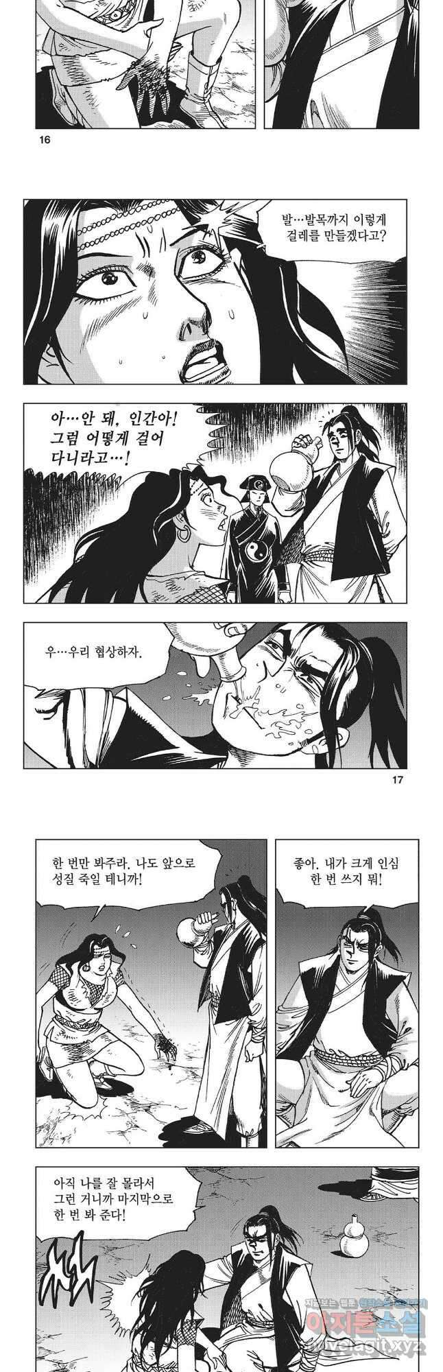 만천도월 1부 7화 6