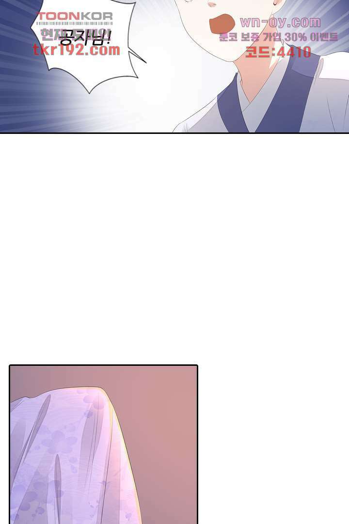 널 사랑하기만 수십 번 13화 2