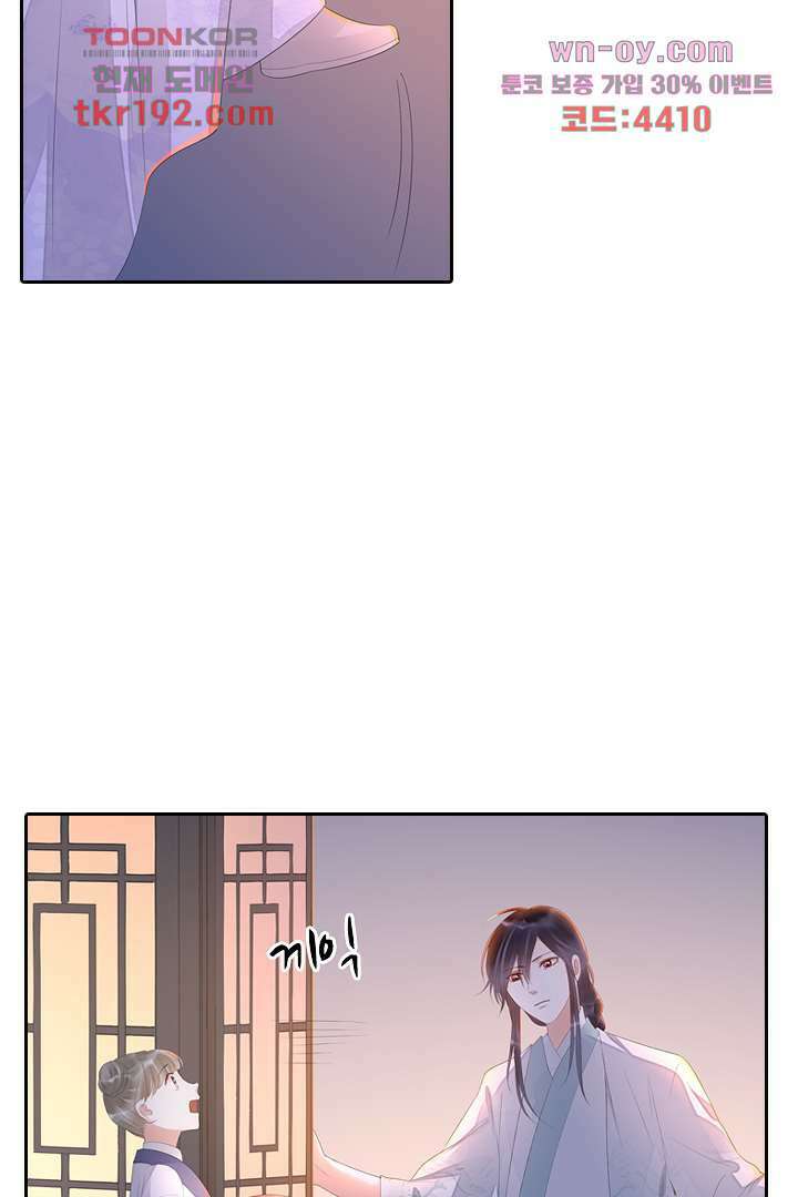 널 사랑하기만 수십 번 13화 3