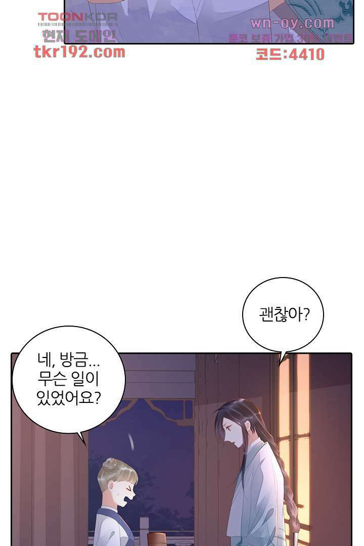 널 사랑하기만 수십 번 13화 6