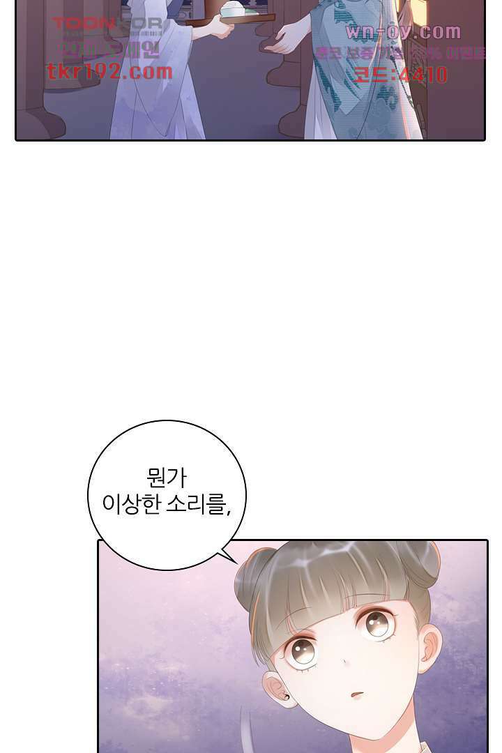 널 사랑하기만 수십 번 13화 7