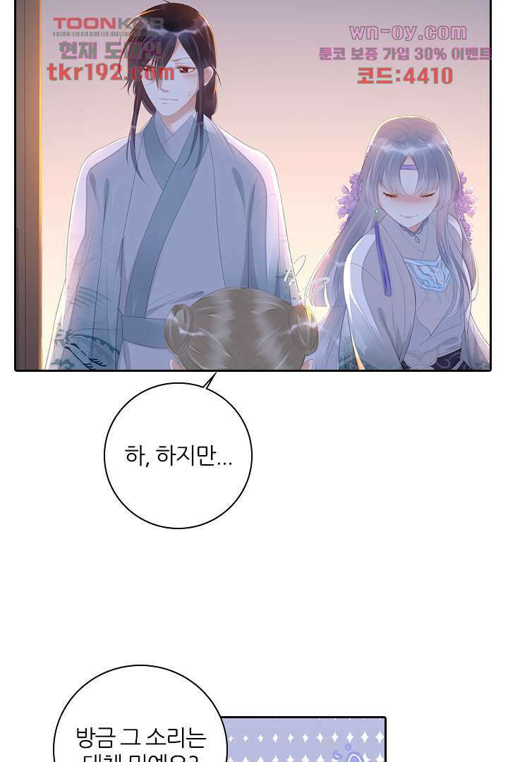 널 사랑하기만 수십 번 13화 11
