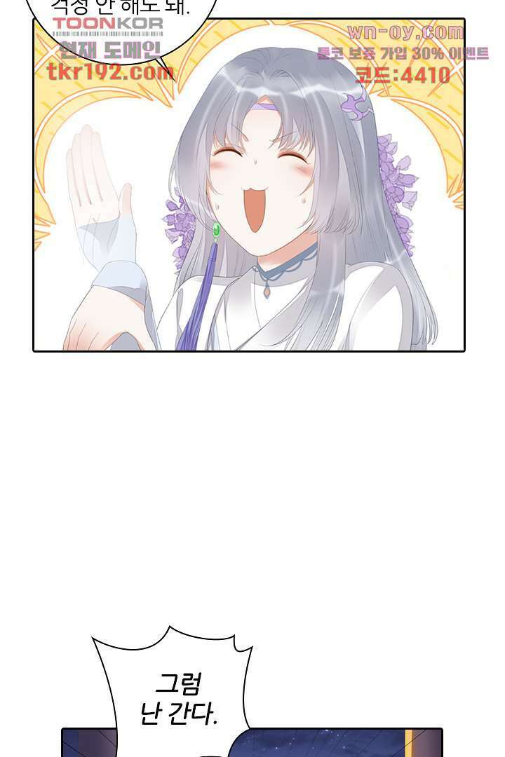 널 사랑하기만 수십 번 13화 13
